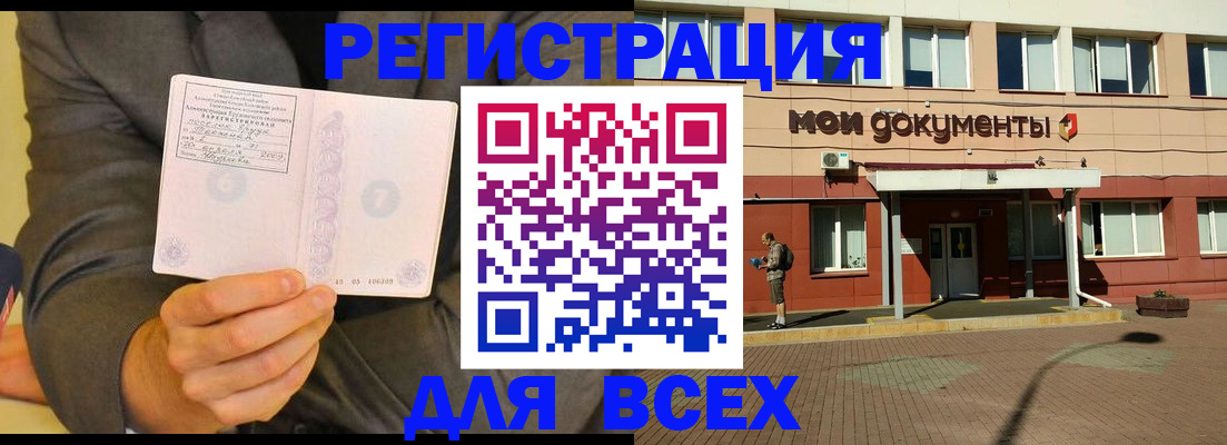 временная регистрация госуслуги в Вышнем Волочке