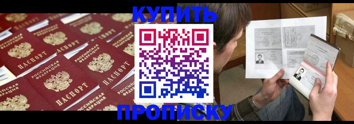 прописка для кредита в Вышнем Волочке