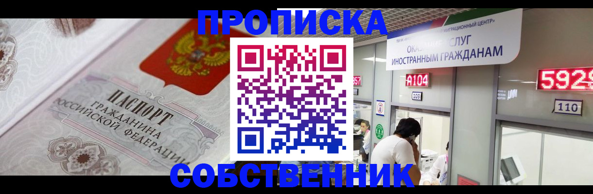 временная регистрация надежно в Вышнем Волочке