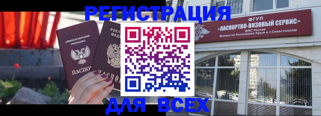 прописка паспорт в Вышнем Волочке