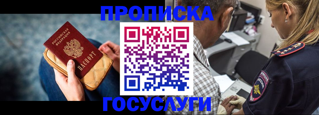 миграционный учет в Вышнем Волочке