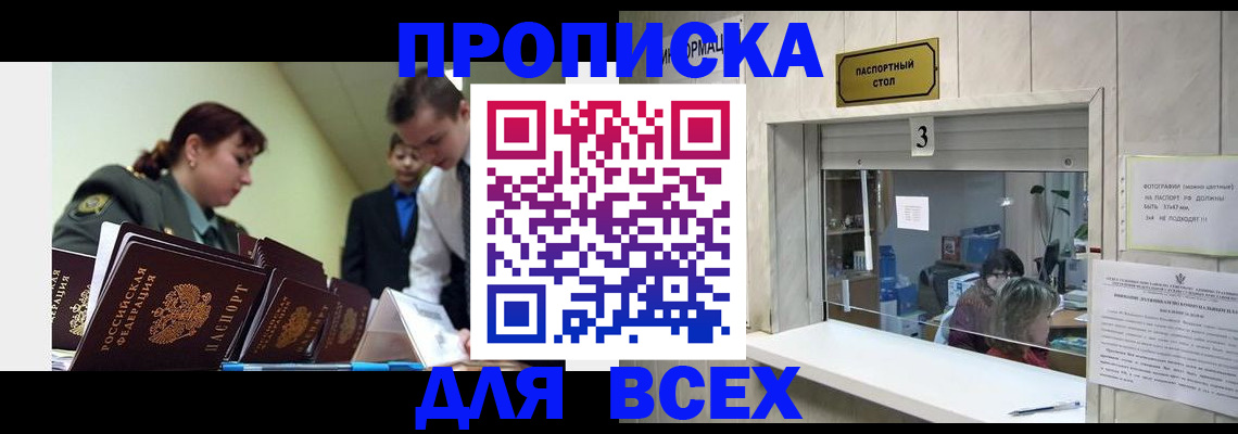 регистрация для школы в Вышнем Волочке