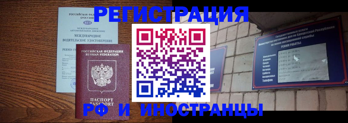 временная регистрация гарантия в Вышнем Волочке