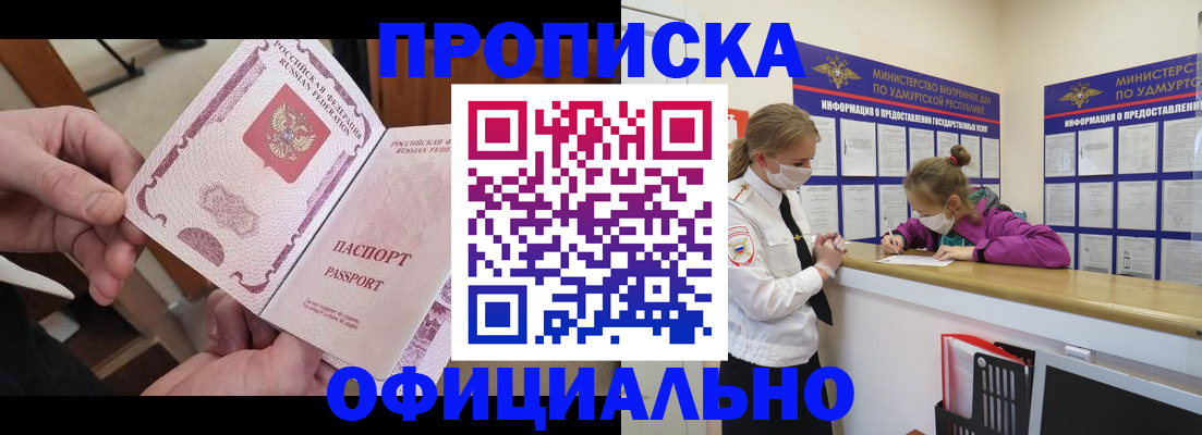 временная регистрация для школы в Вышнем Волочке